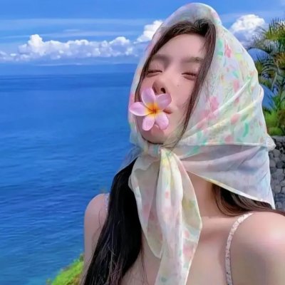 香草美人